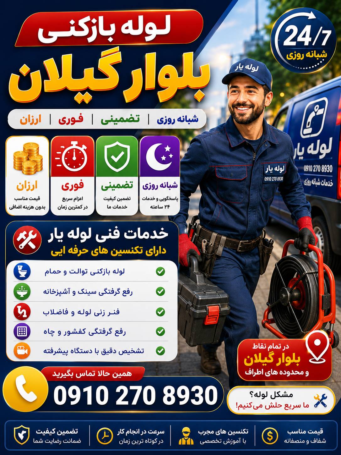 گرفتگی لوله آشپزخانه